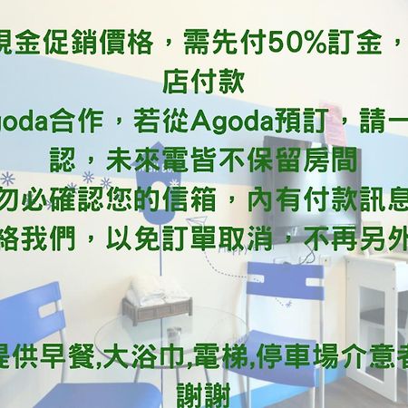 花蓮市綠宿民宿 外观 照片